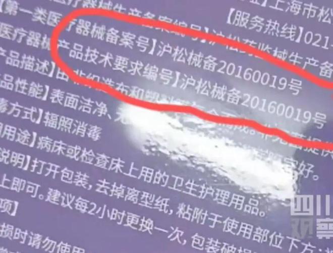 网友：谁能想到卫生巾都能塌房！适合哪些人用？AG真人医用卫生巾搜索环比上涨392