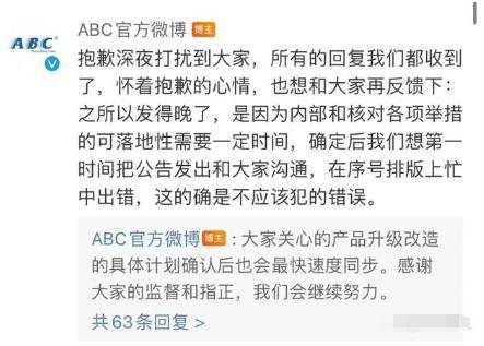 ABC卫生巾创始人鞠躬致歉：不会做任何辩解AG真人百家家乐平台卫生巾事件最新回应！(图3)