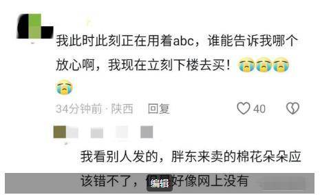 ABC卫生巾创始人鞠躬致歉：不会做任何辩解AG真人百家家乐平台卫生巾事件最新回应！(图6)