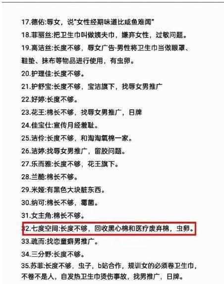 ABC卫生巾创始人鞠躬致歉：不会做任何辩解AG真人百家家乐平台卫生巾事件最新回应！(图9)