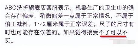 ABC卫生巾创始人鞠躬致歉：不会做任何辩解AG真人百家家乐平台卫生巾事件最新回应！(图13)