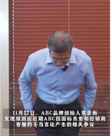 ABC卫生巾创始人鞠躬致歉：不会做任何辩解AG真人百家家乐平台卫生巾事件最新回应！(图18)