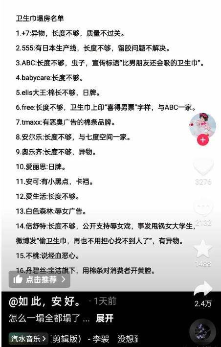 ABC卫生巾创始人鞠躬致歉：不会做任何辩解AG真人百家家乐平台卫生巾事件最新回应！(图29)